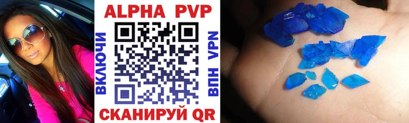 A PVP Crystall  блэк спрут ONION  Киселёвск 