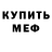 МДМА кристаллы Rita Ferber