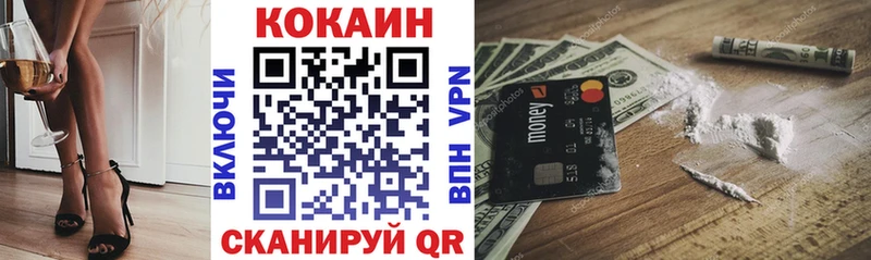 Cocaine Колумбийский  Киселёвск 