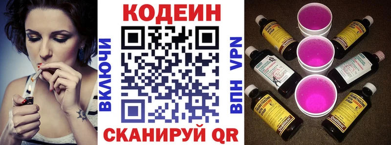 ссылка на мегу tor  Киселёвск  Codein Purple Drank 