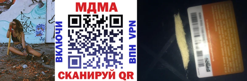 нарко площадка клад  Киселёвск  МДМА crystal 
