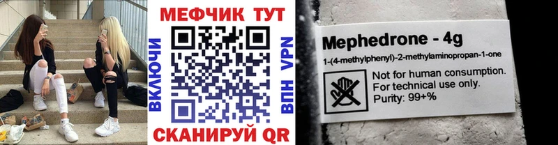 Меф кристаллы Киселёвск