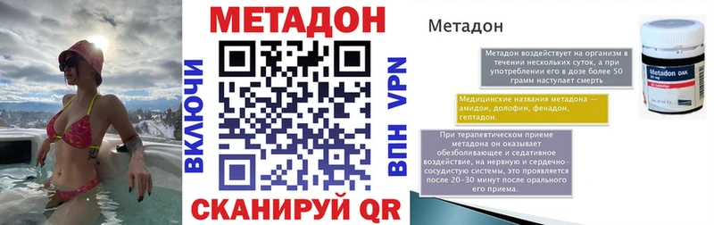 МЕТАДОН кристалл  omg как войти  Киселёвск 